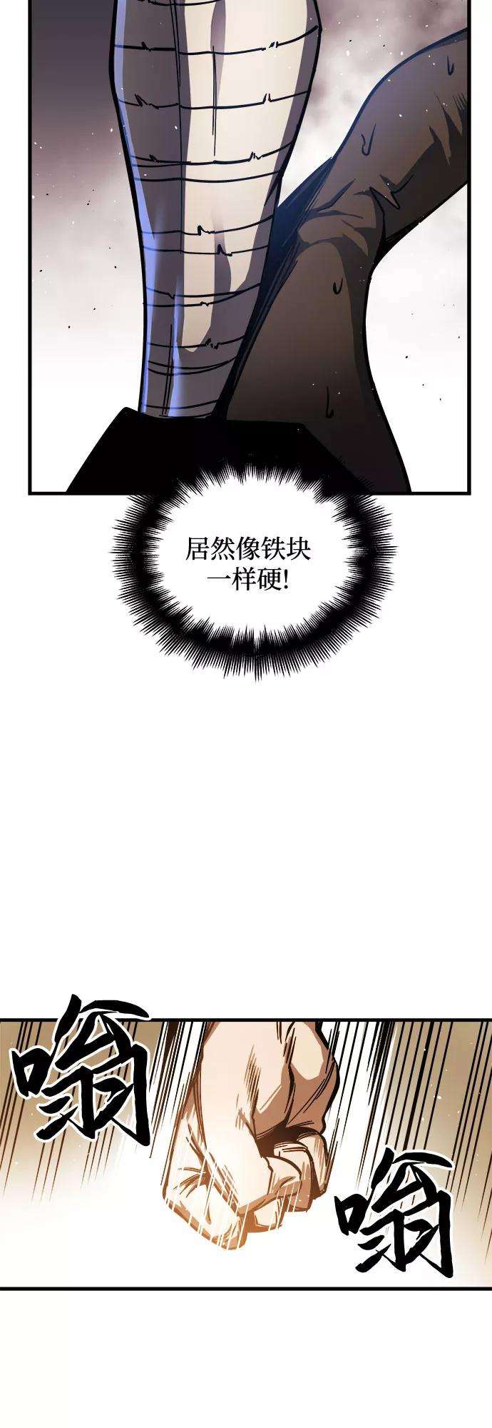 斗神转生记6话