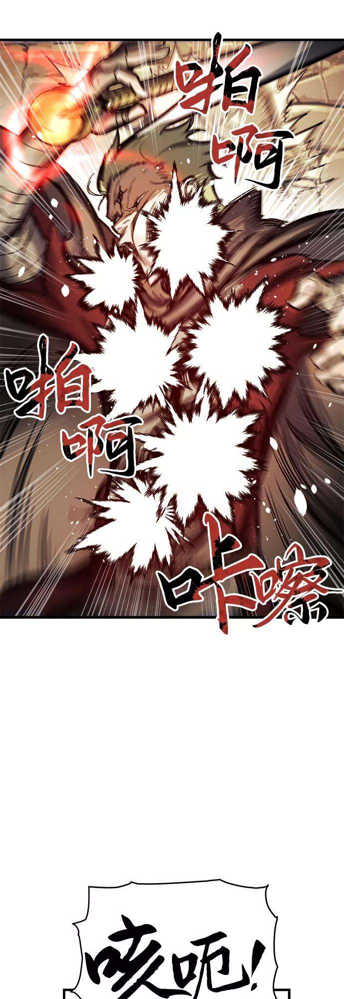 斗神转生记6话