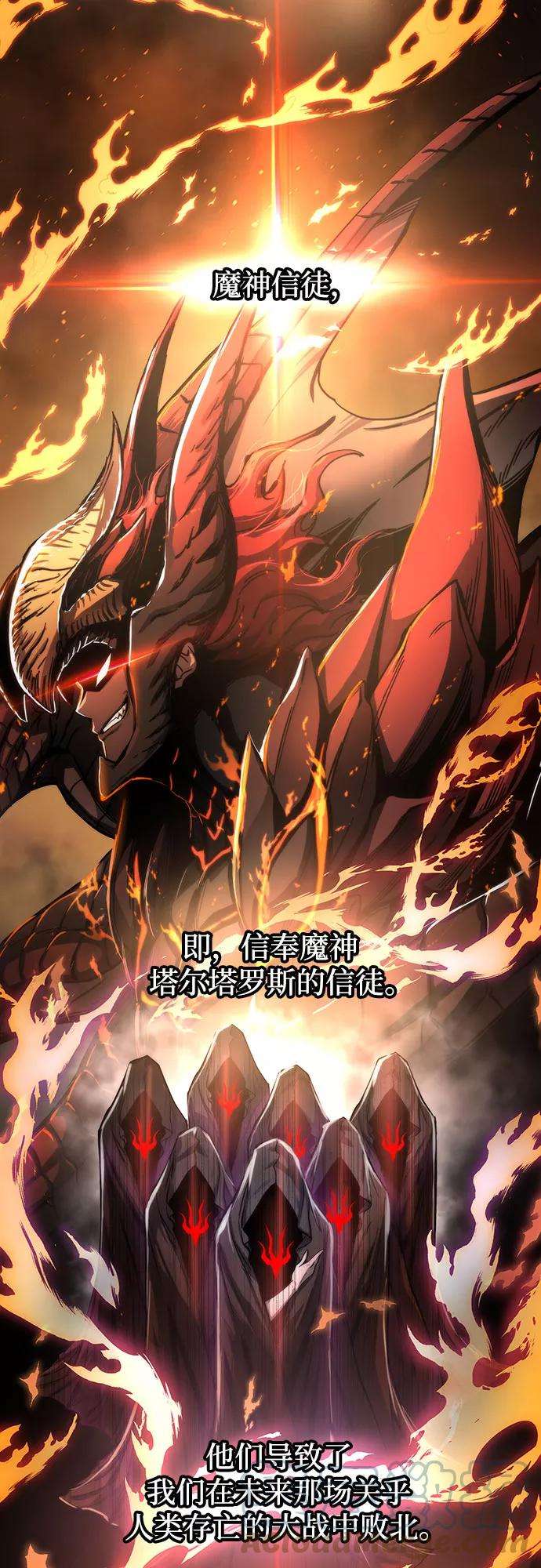 斗神转生记6话