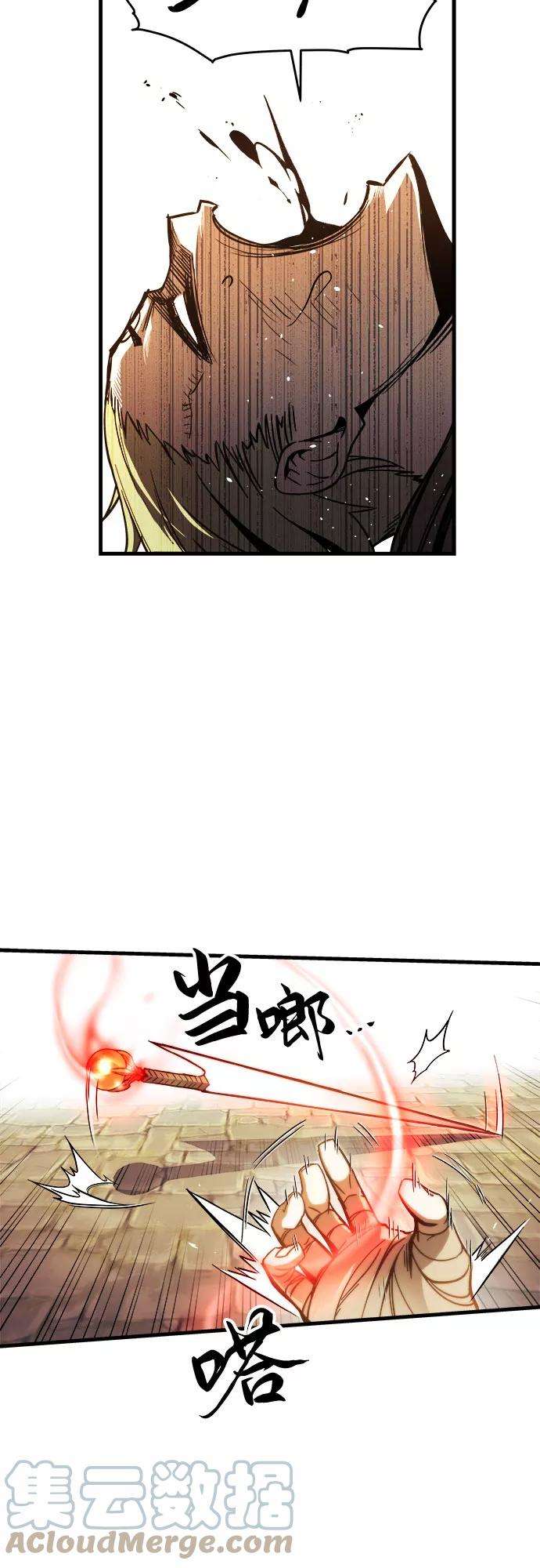 斗神转生记6话