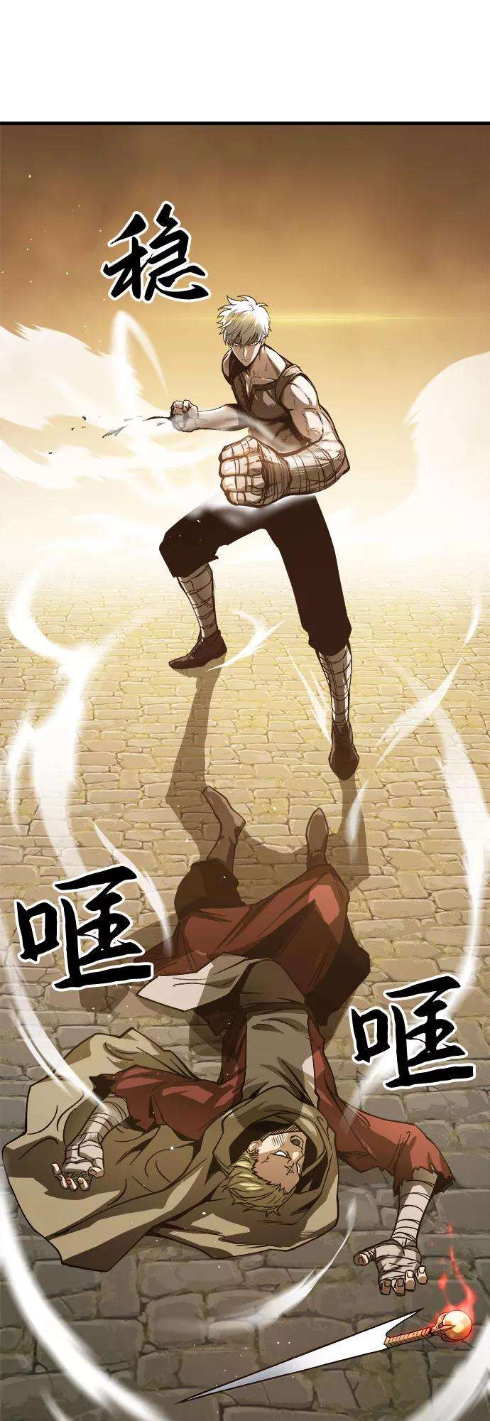 斗神转生记6话