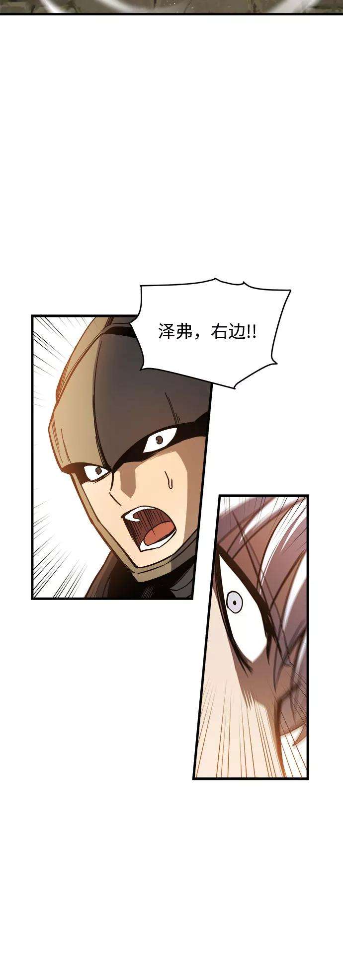 斗神转生记6话