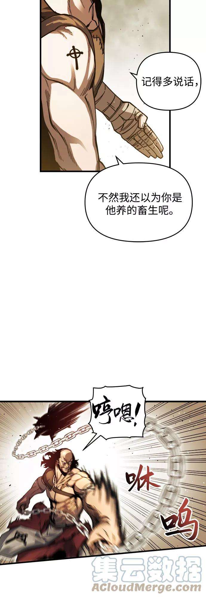 斗神转生记6话