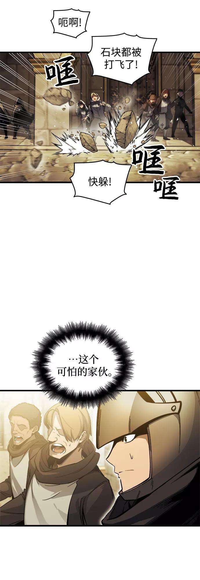 斗神转生记6话