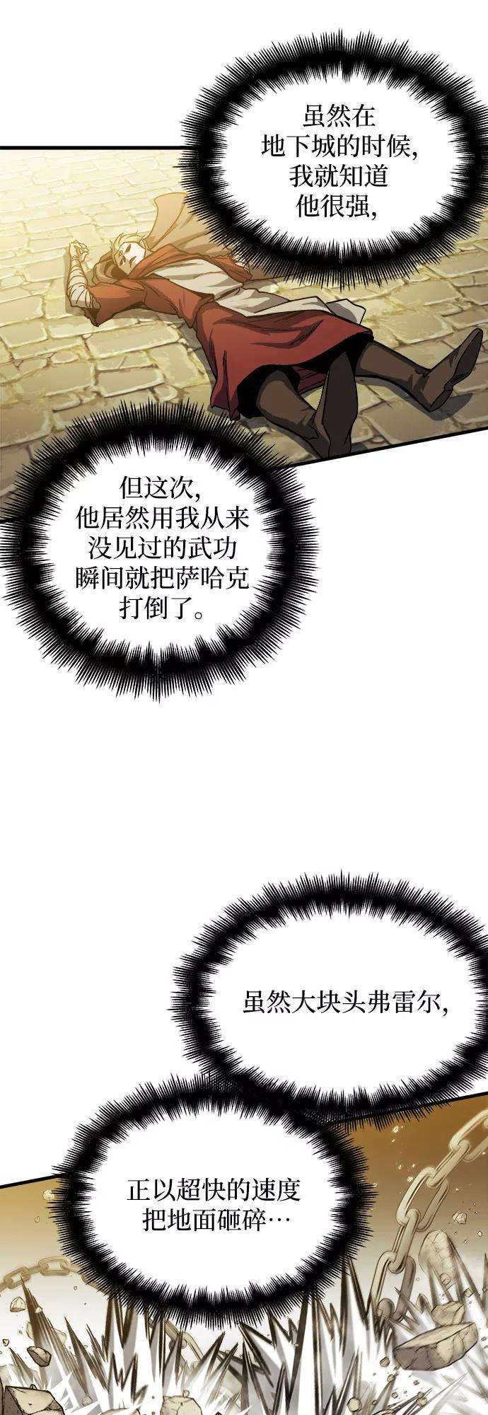 斗神转生记6话