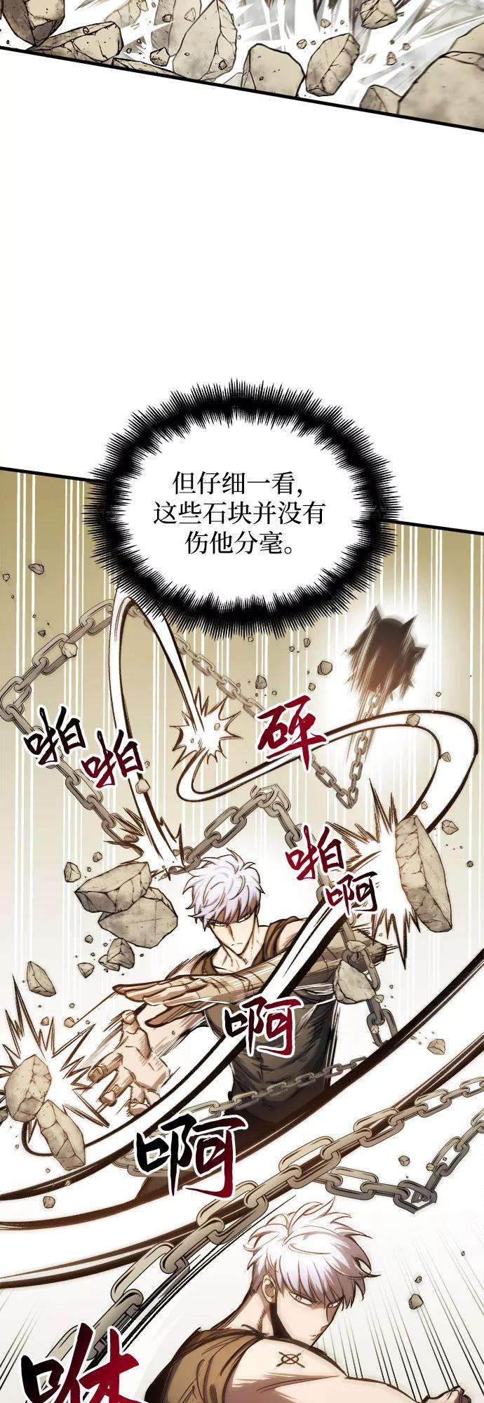 斗神转生记6话