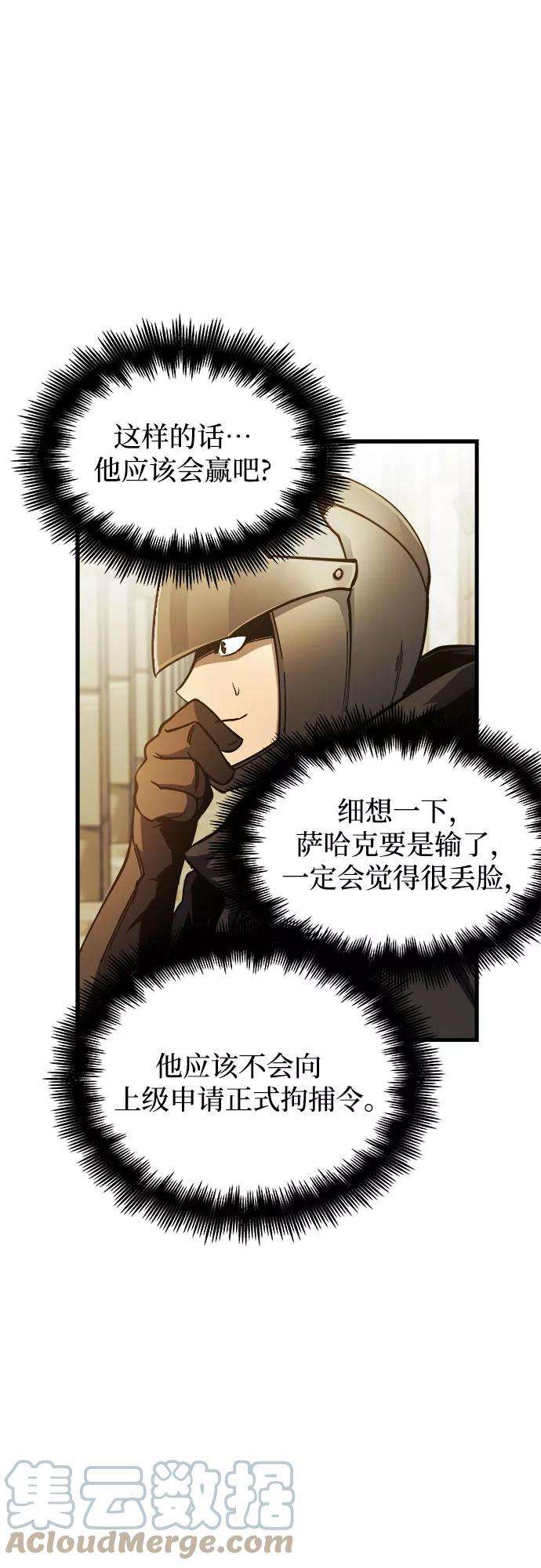 斗神转生记6话