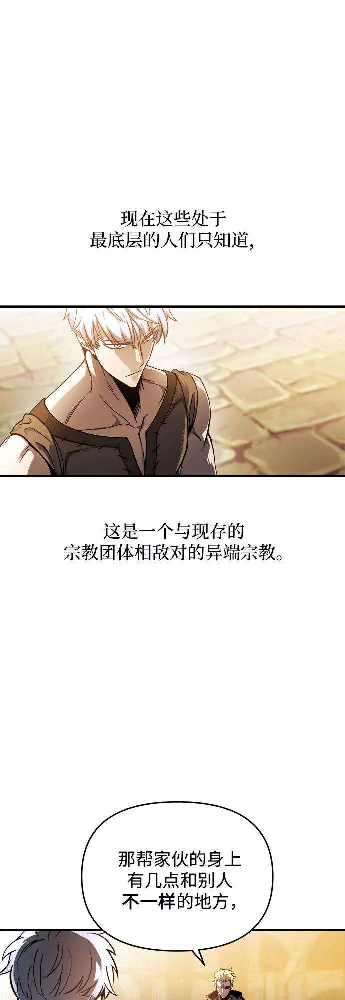 斗神转生记6话