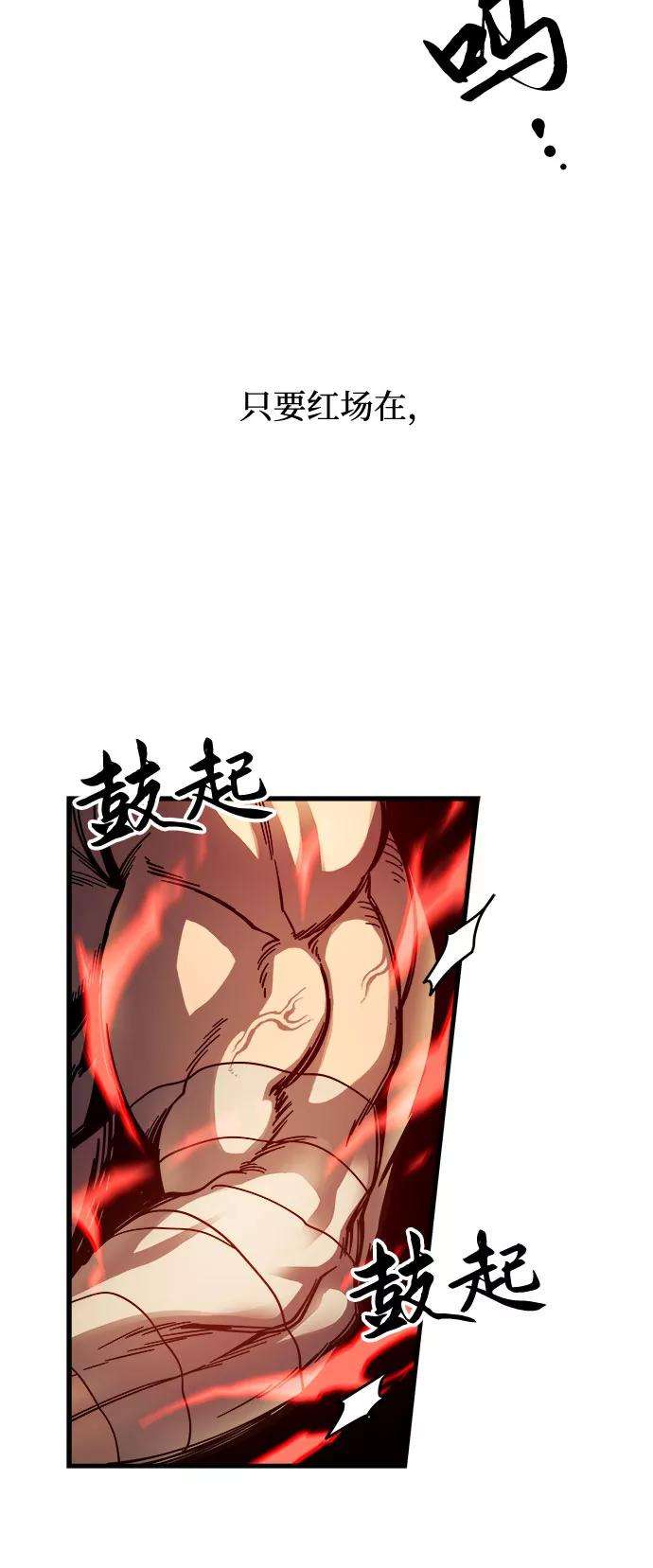 斗神转生记6话