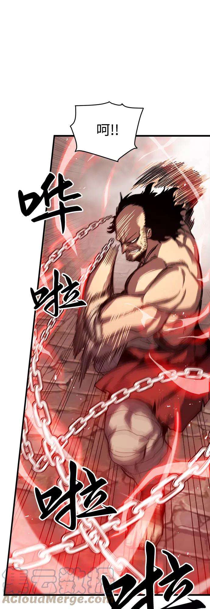 斗神转生记6话