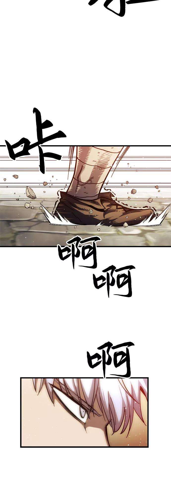 斗神转生记6话