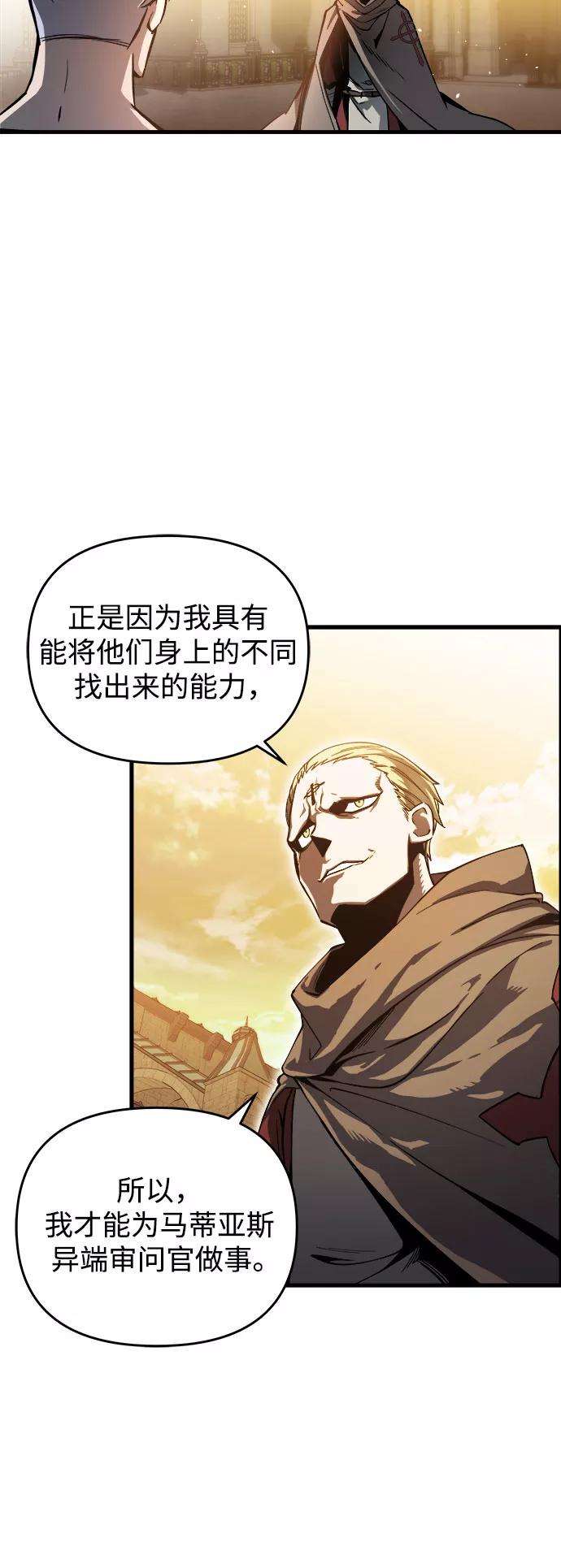 斗神转生记6话