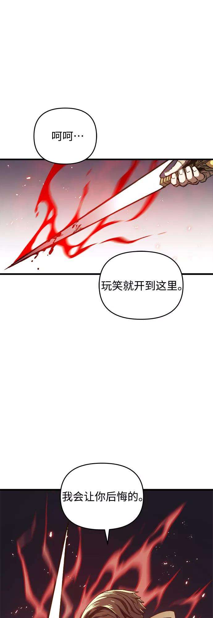 斗神转生记6话