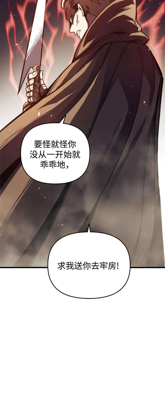 斗神转生记6话