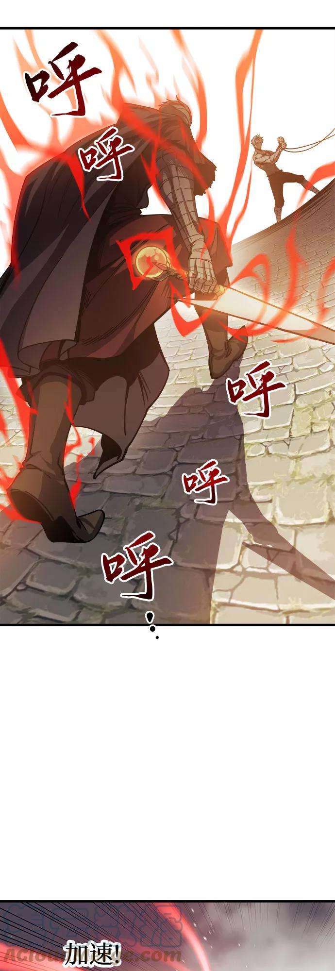 斗神转生记6话