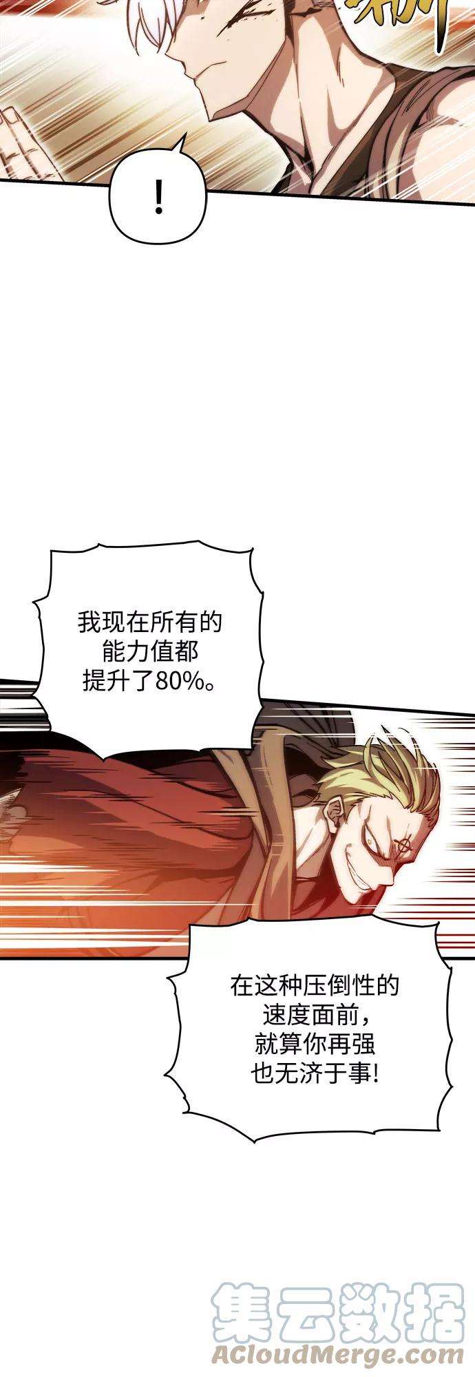 斗神转生记6话
