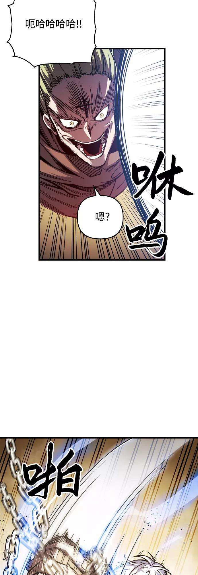 斗神转生记6话