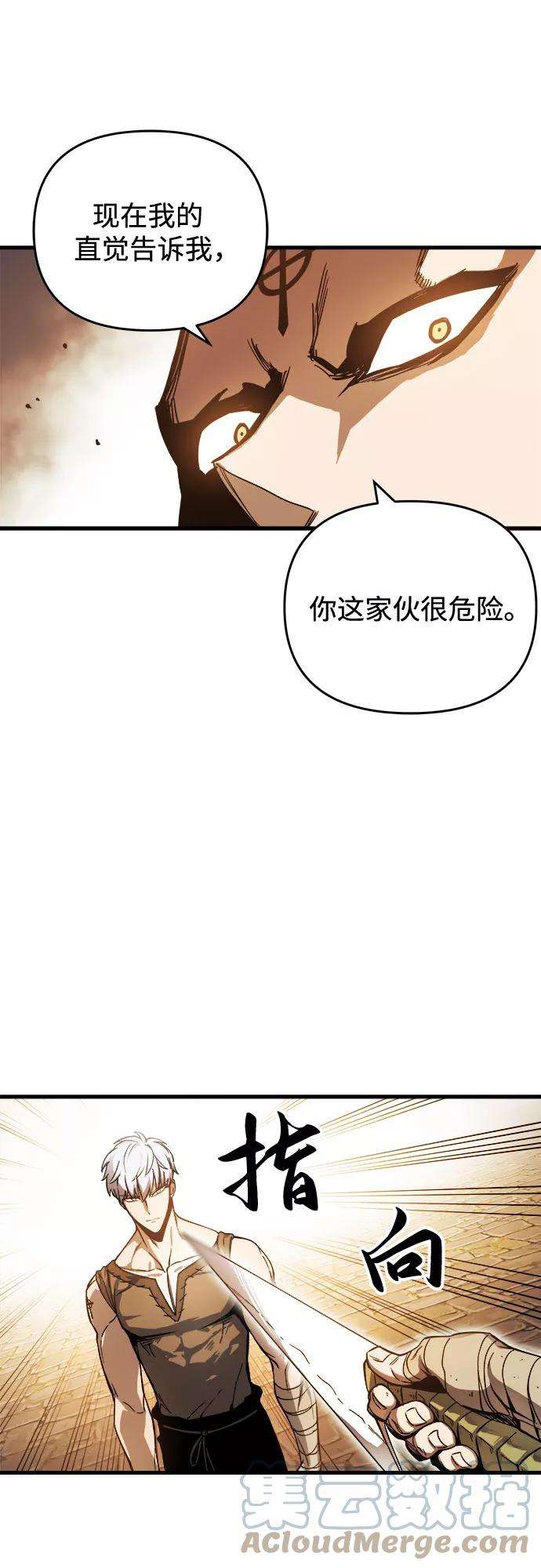 斗神转生记6话