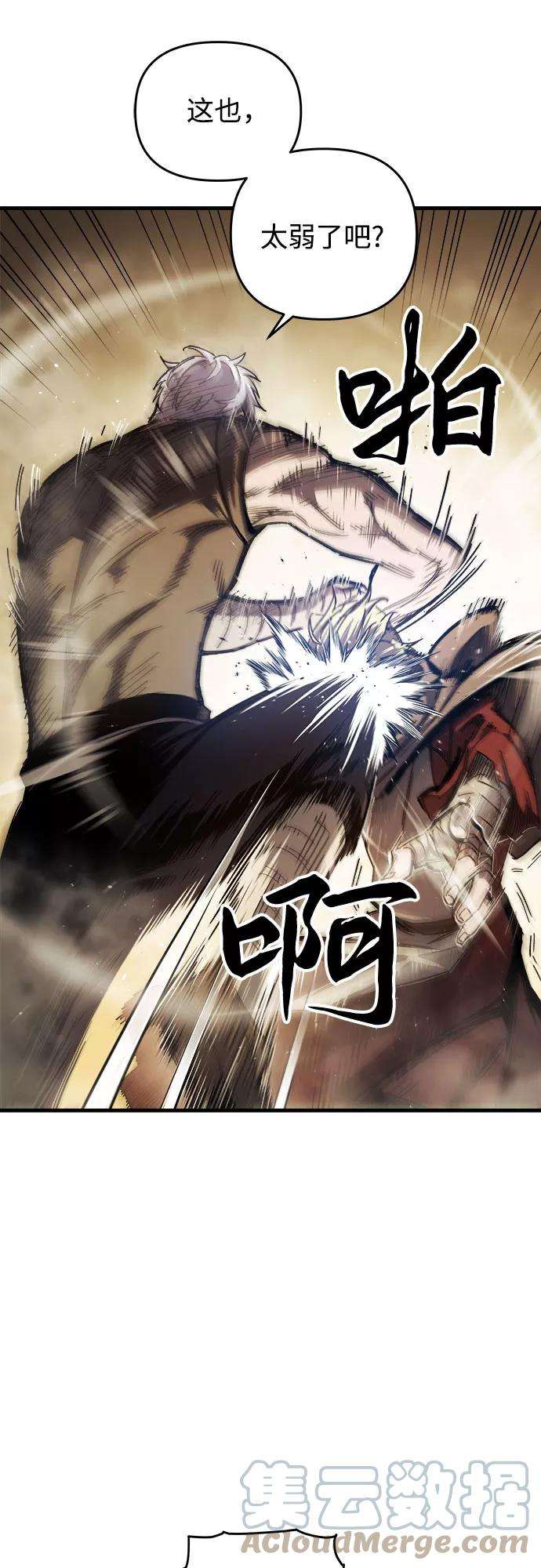 斗神转生记6话