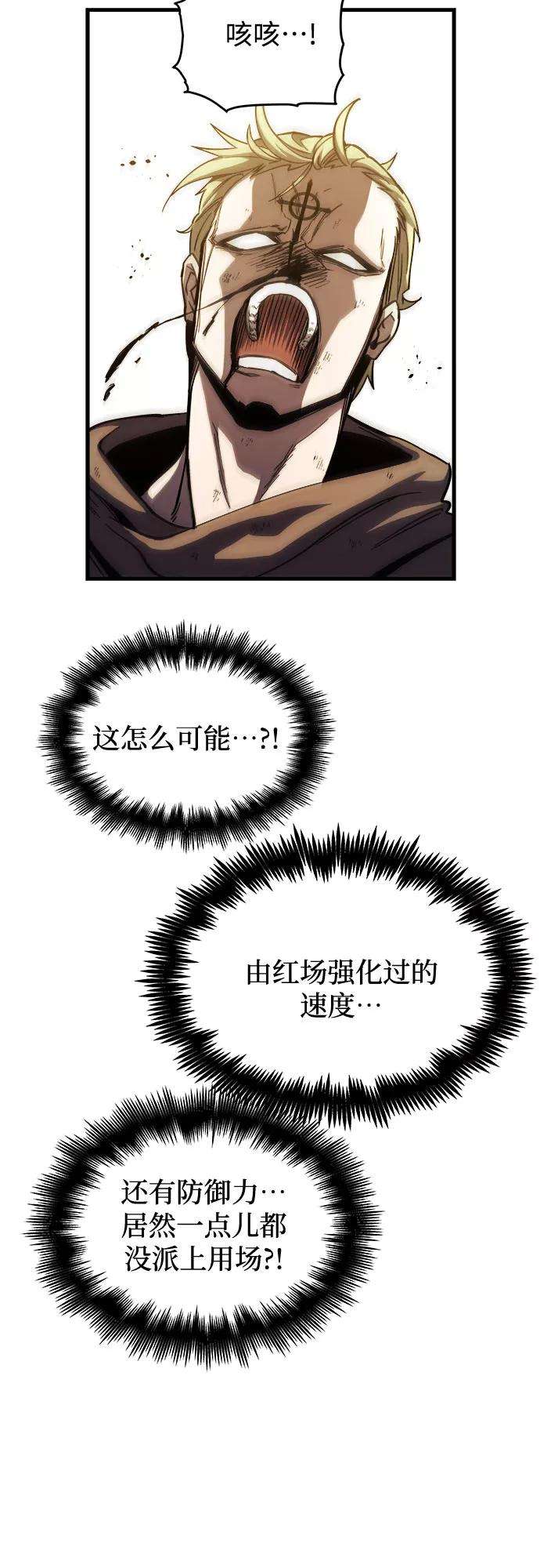 斗神转生记6话