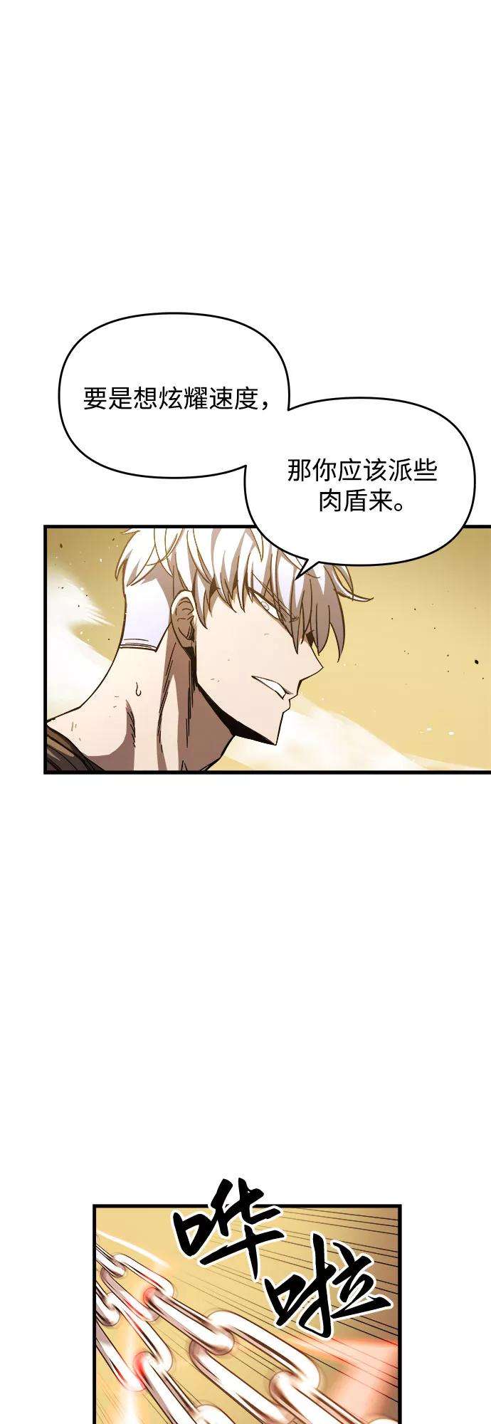 斗神转生记6话