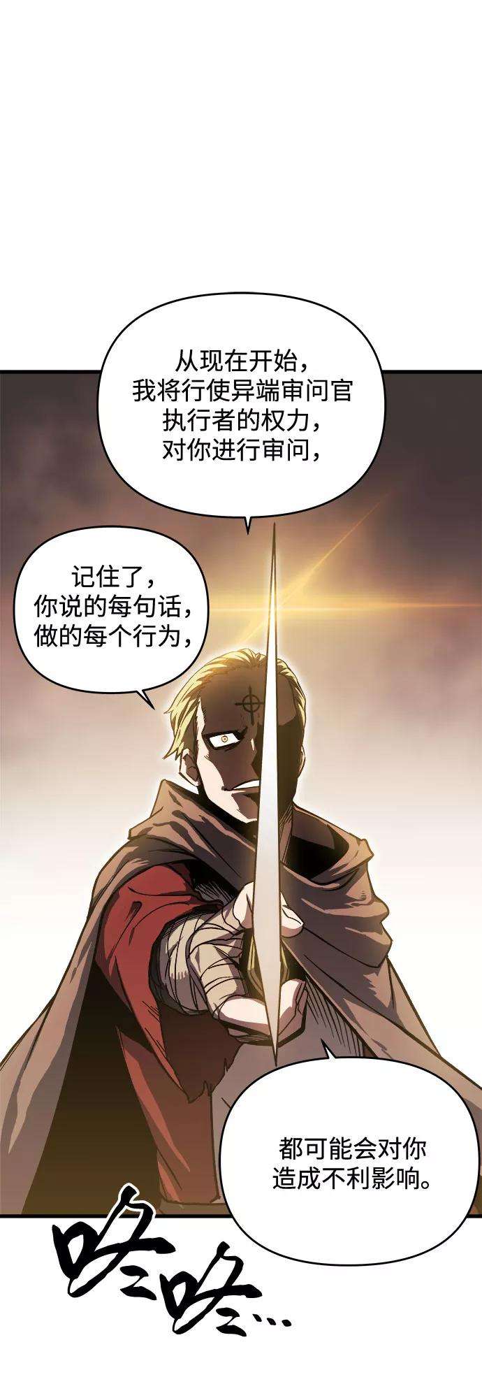 斗神转生记6话