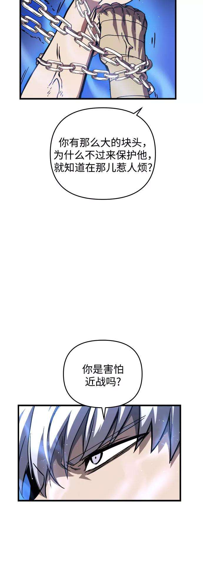 斗神转生记6话