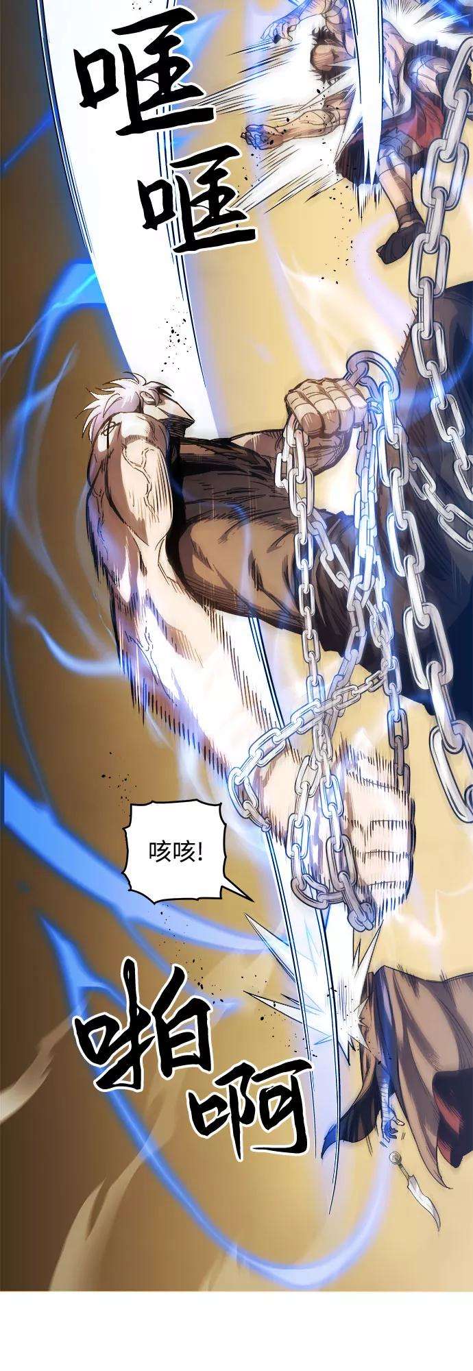 斗神转生记6话