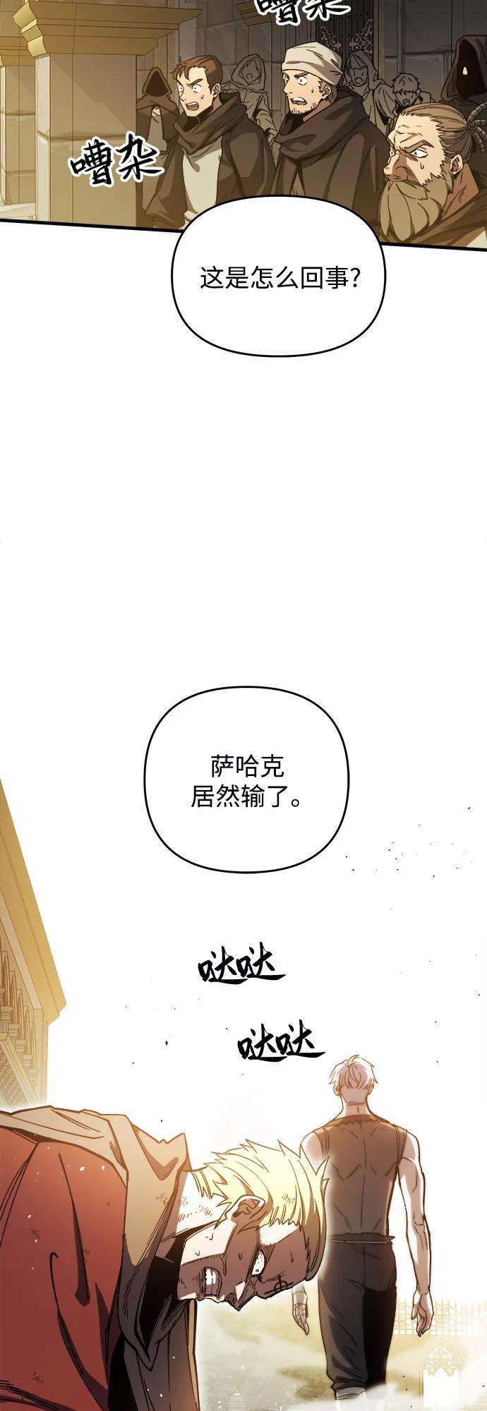 斗神转生记7话