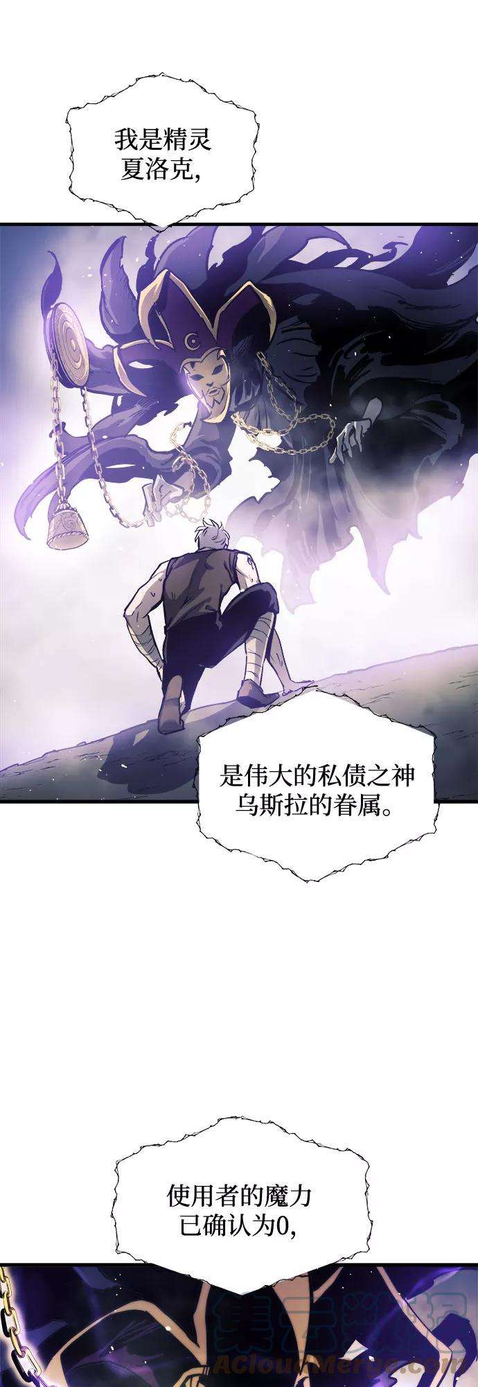 斗神转生记7话