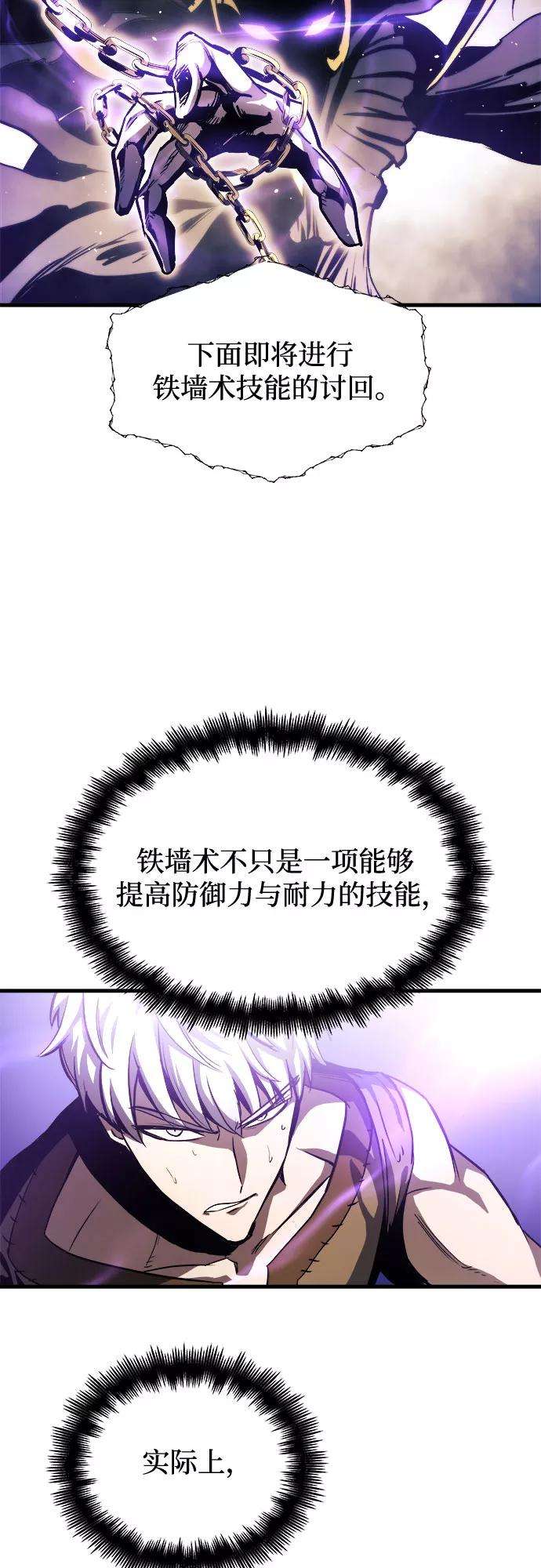斗神转生记7话