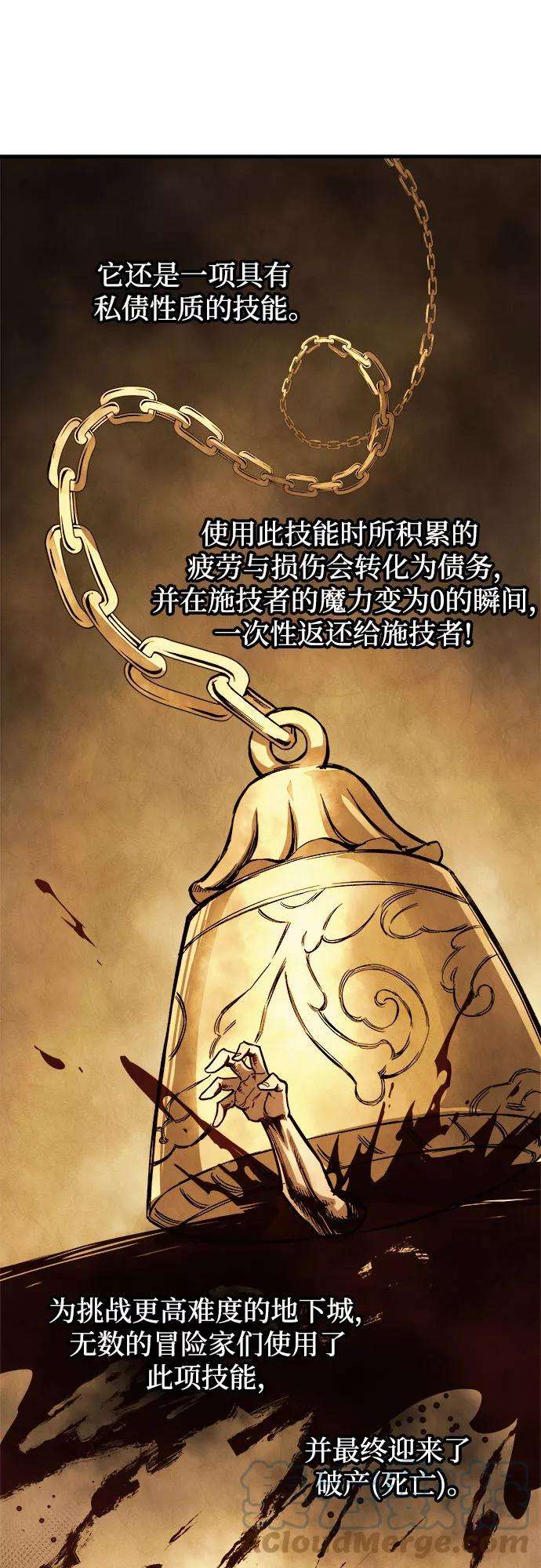 斗神转生记7话