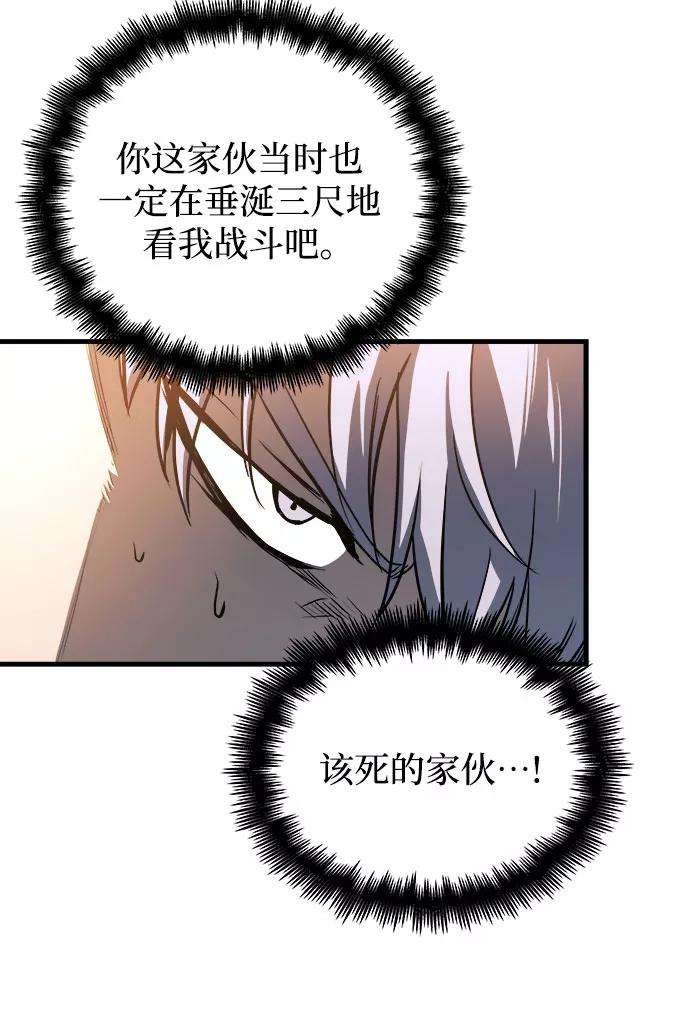 斗神转生记7话