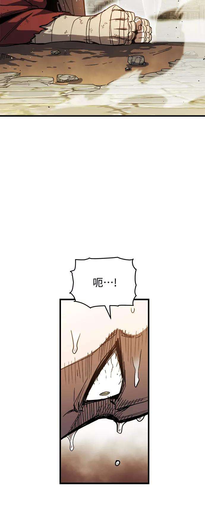 斗神转生记7话