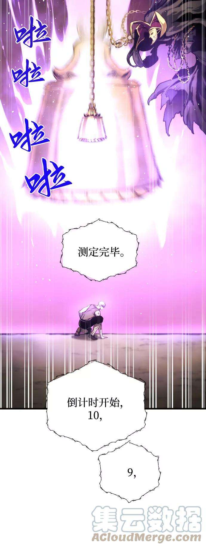 斗神转生记7话