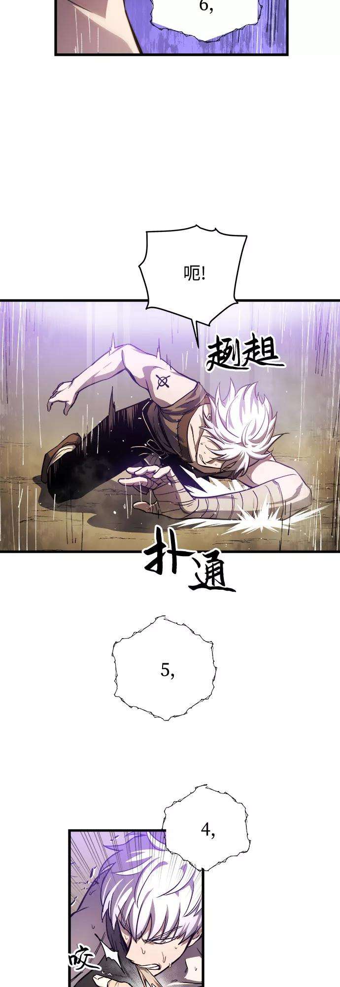 斗神转生记7话