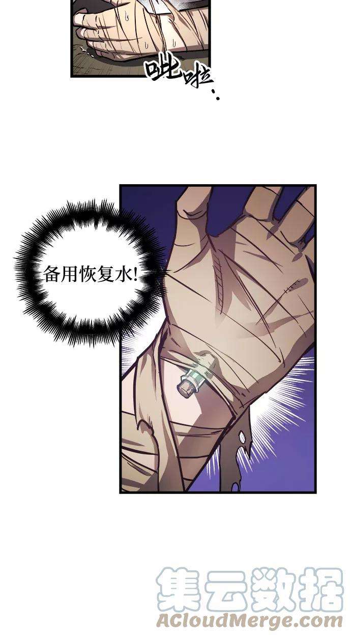 斗神转生记7话