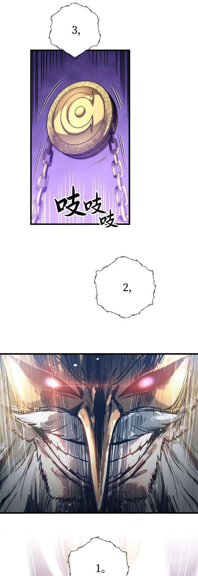 斗神转生记7话