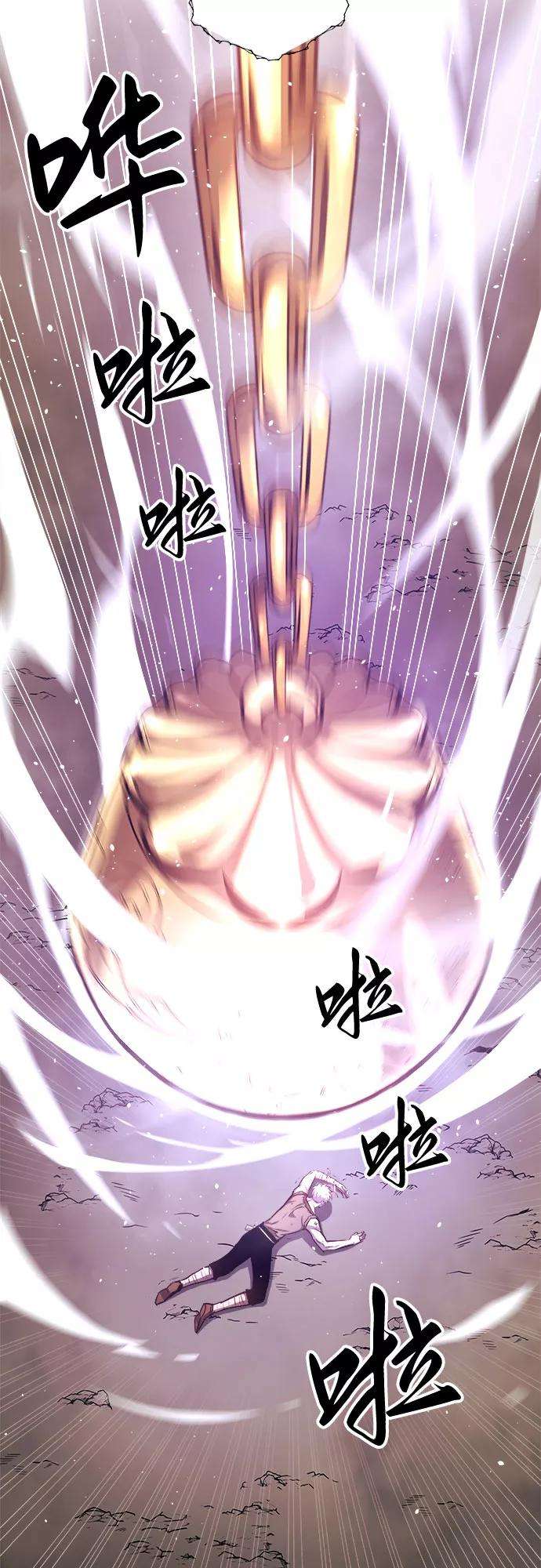 斗神转生记7话