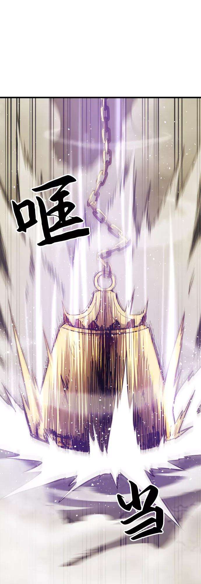 斗神转生记7话