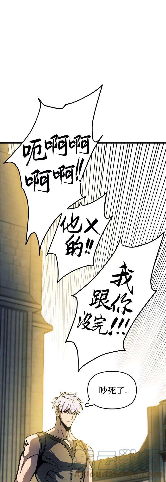 斗神转生记7话