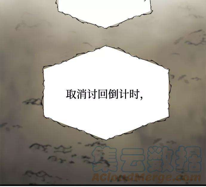 斗神转生记7话