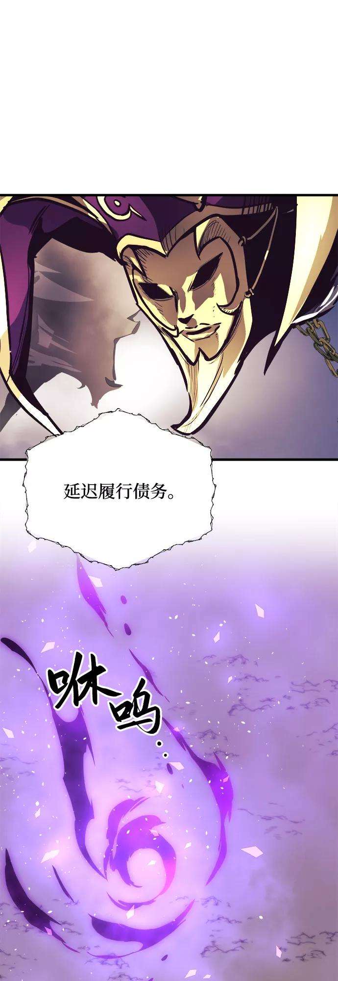 斗神转生记7话