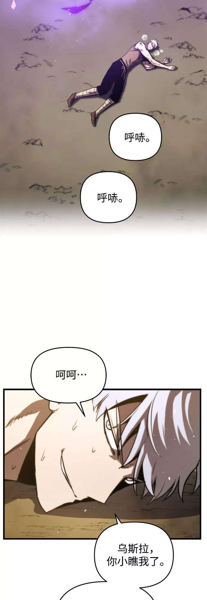 斗神转生记7话