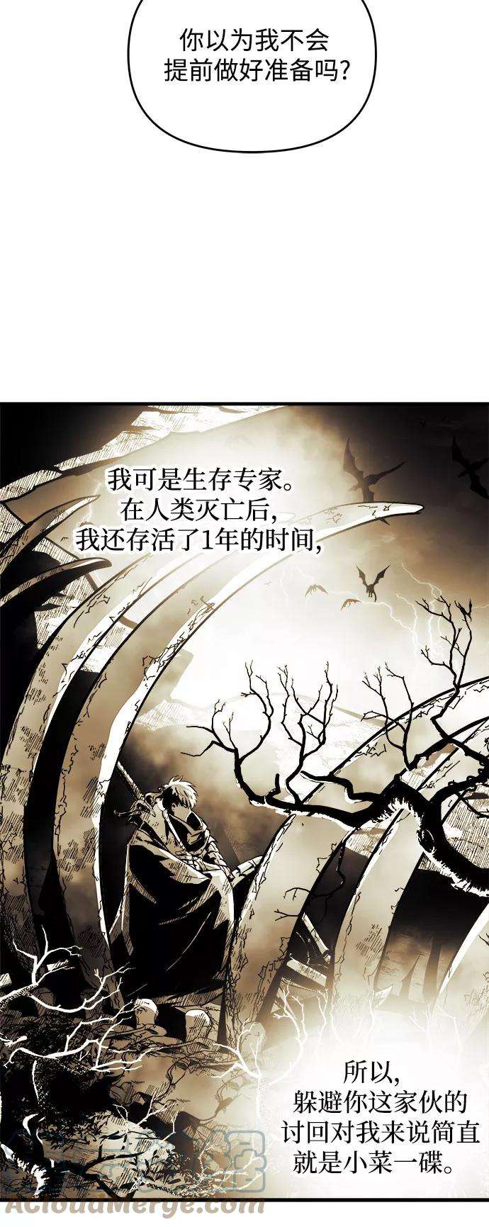 斗神转生记7话