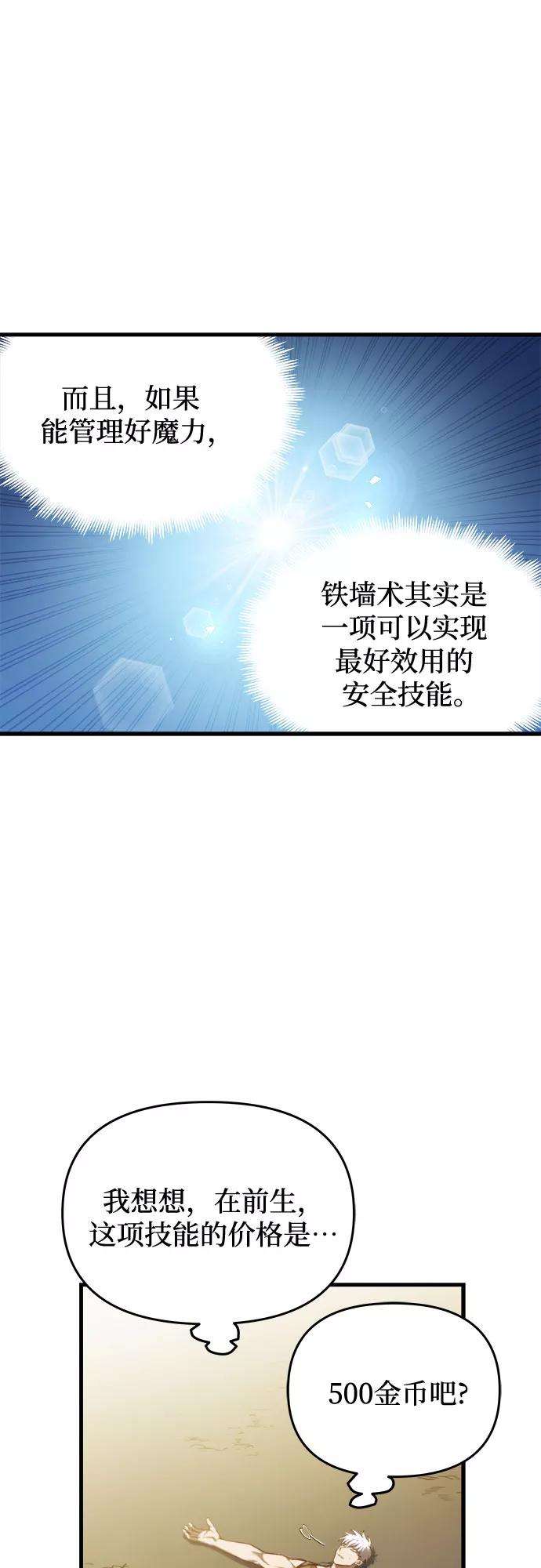 斗神转生记7话