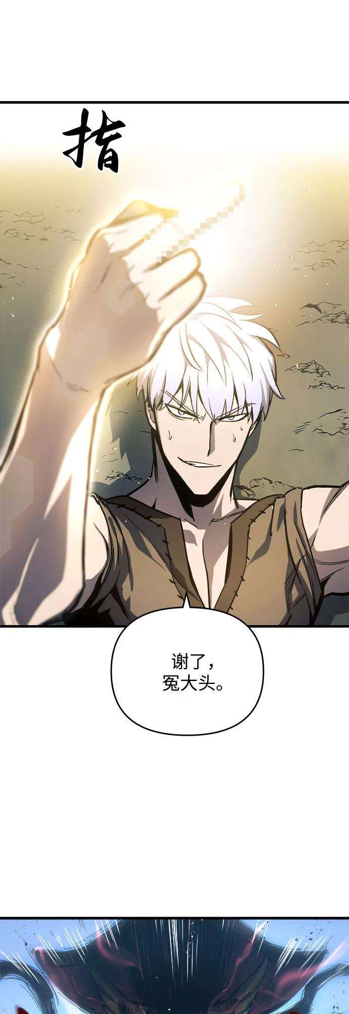 斗神转生记7话