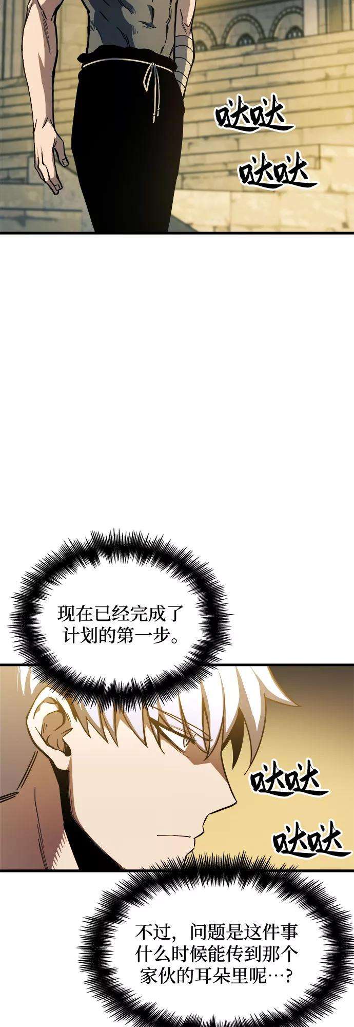 斗神转生记7话