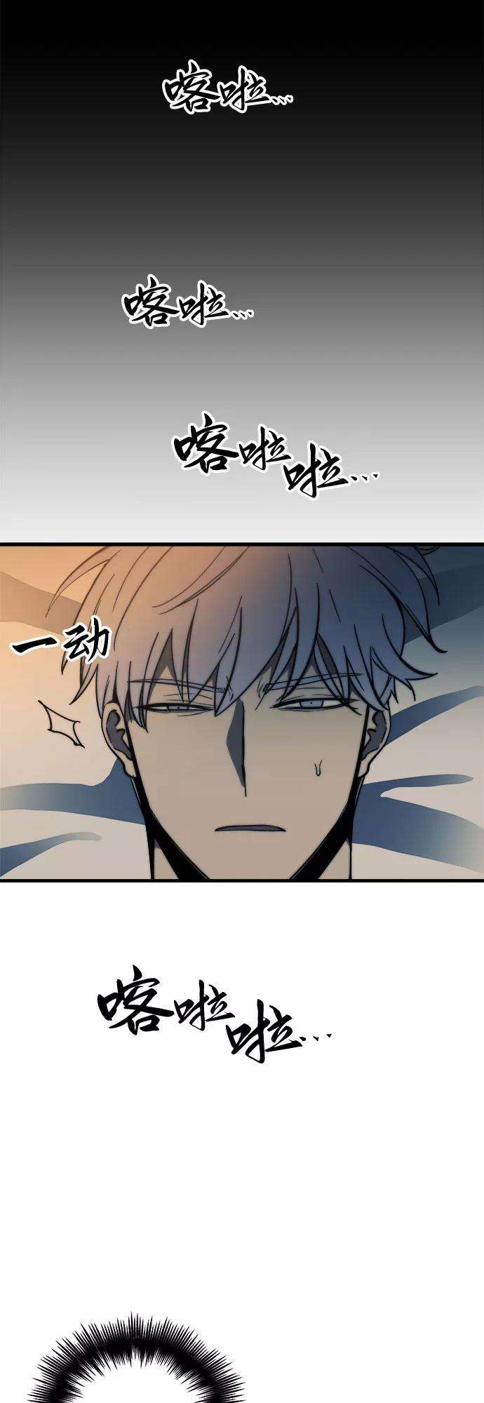斗神转生记7话