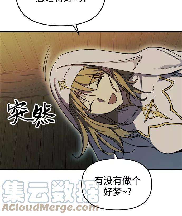 斗神转生记7话